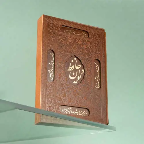 دیوان حافظ نفیس قاب برجسته کد 51202