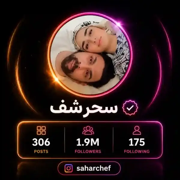 پیج سحرشف