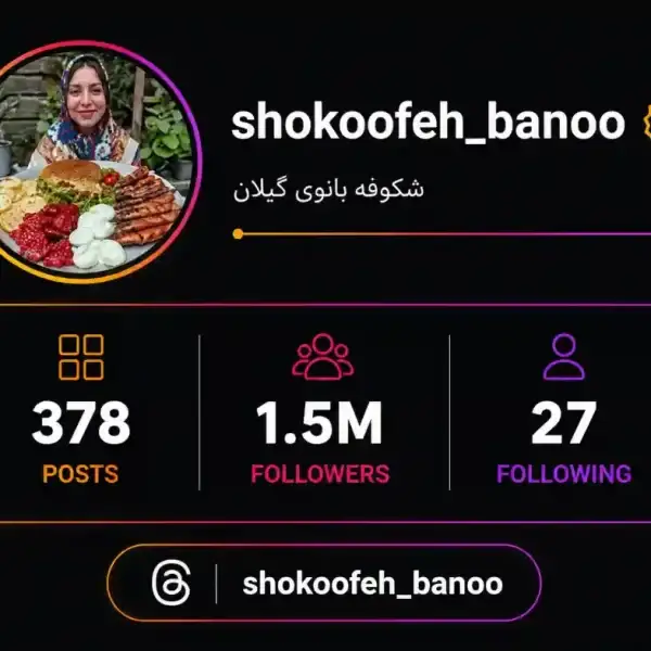 پیج شکوفه بانو