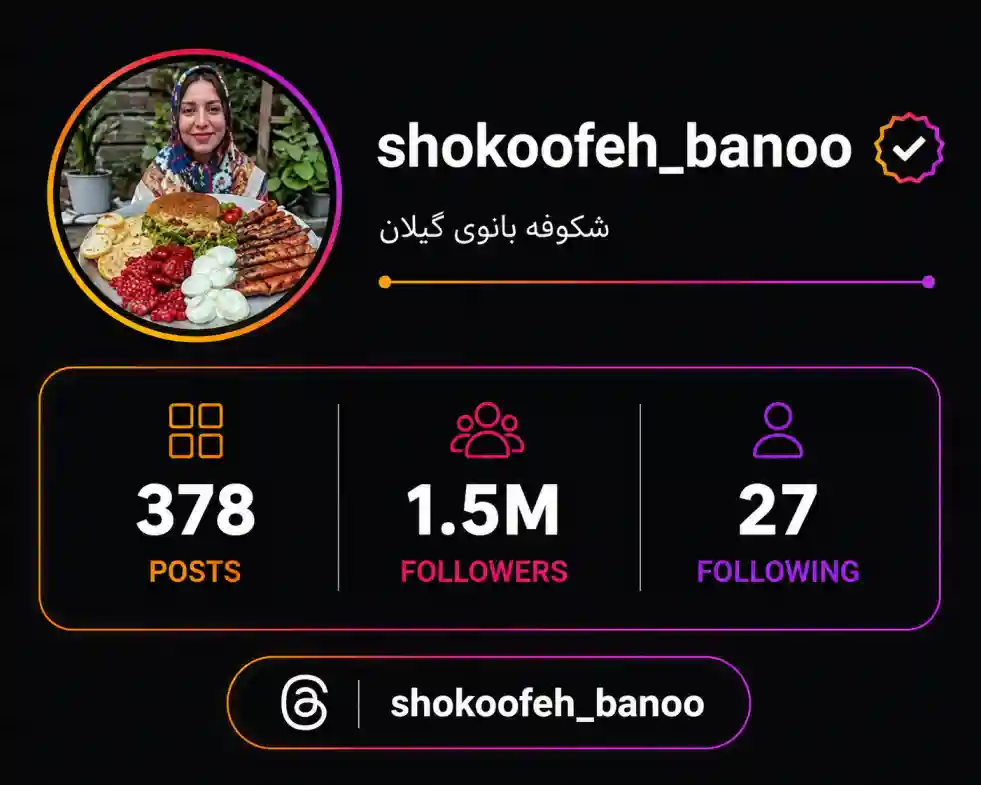 پیج شکوفه بانو
