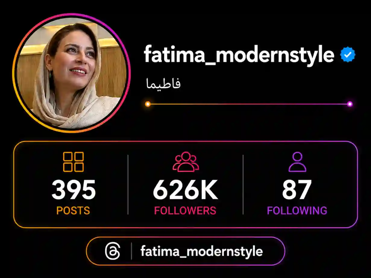 پیج فاطیما مدرن استایل
