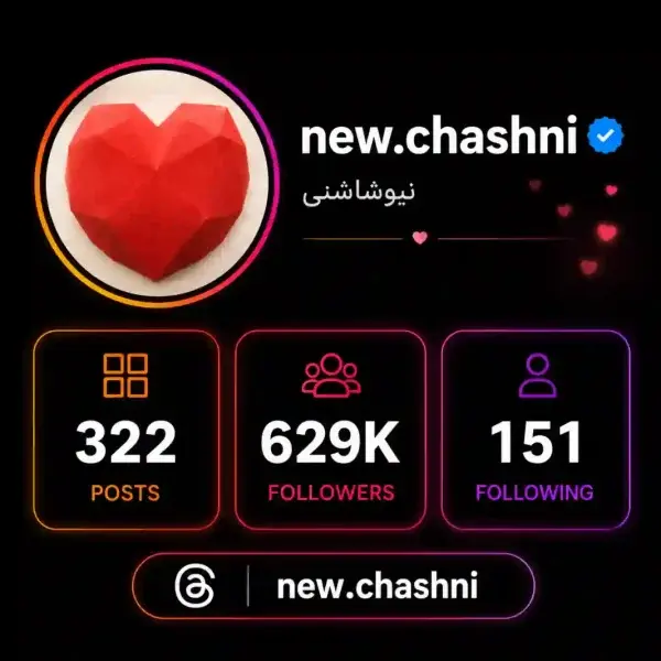 پیج نیوچاشنی