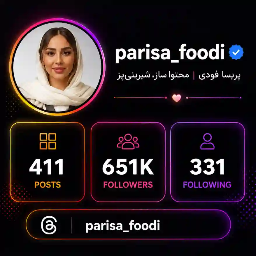 پیج پریسا فودی