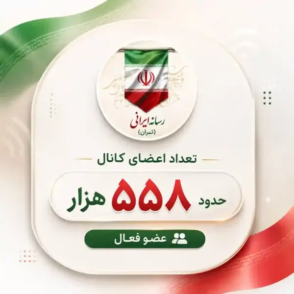 کانال اخبار فوری و مهم