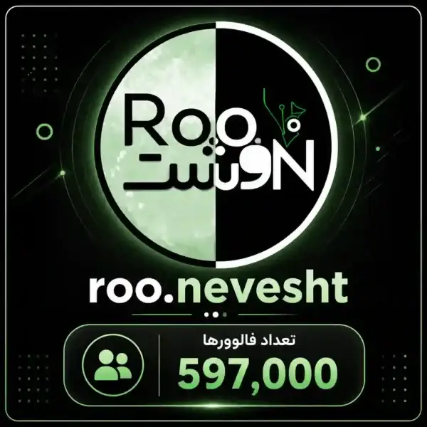 پیج رو نوشت