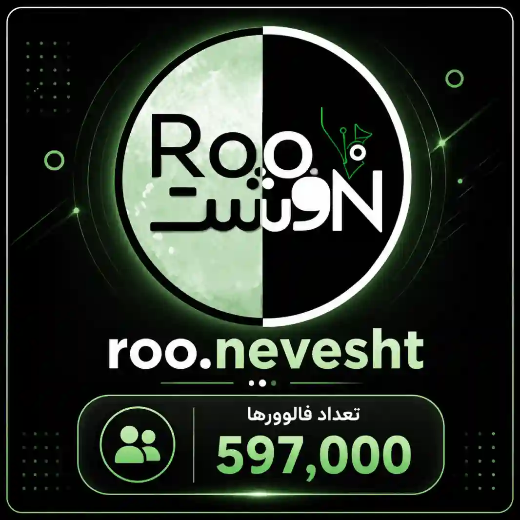 پیج رو نوشت