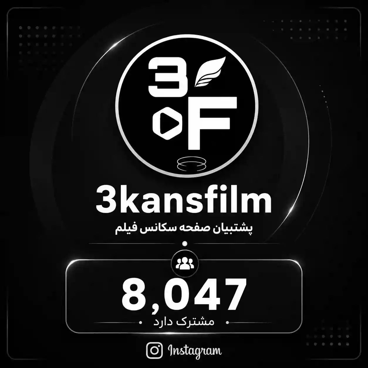 پیج سکانس فیلم