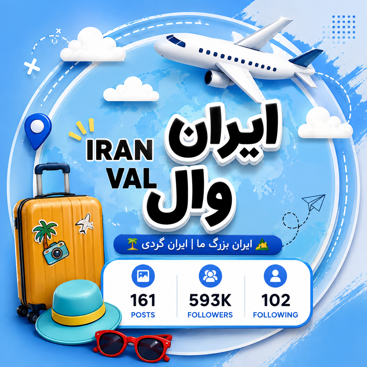 پیج ایران وال