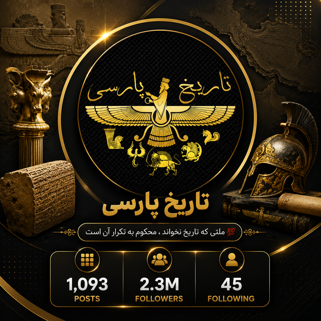 تاریخ پارسی