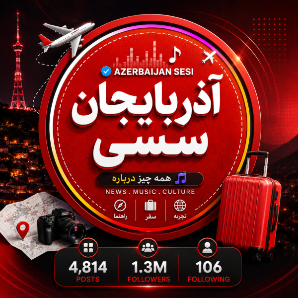 پیج صدای آذربایجان