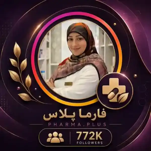 پیج پارما پلاس