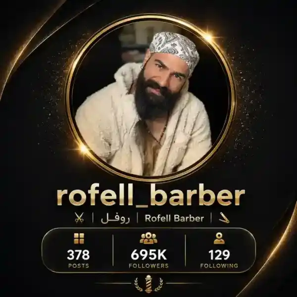 پیج روفال باربر