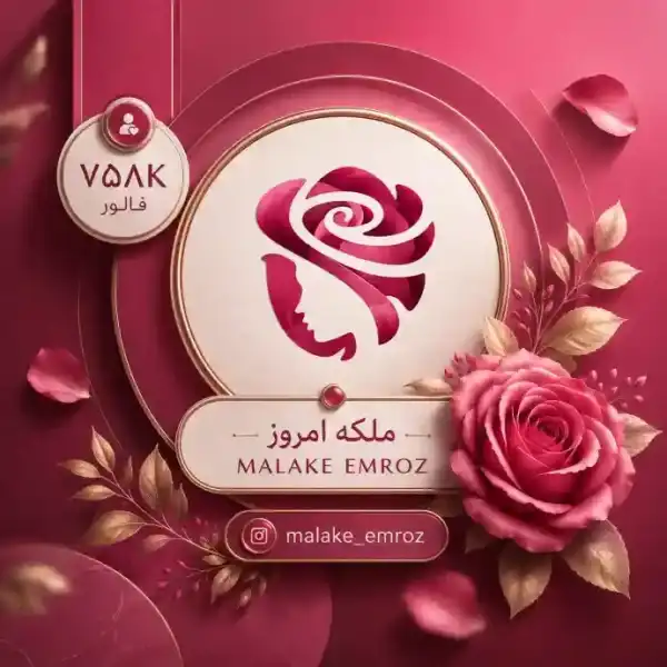 پیج ملکه امروز