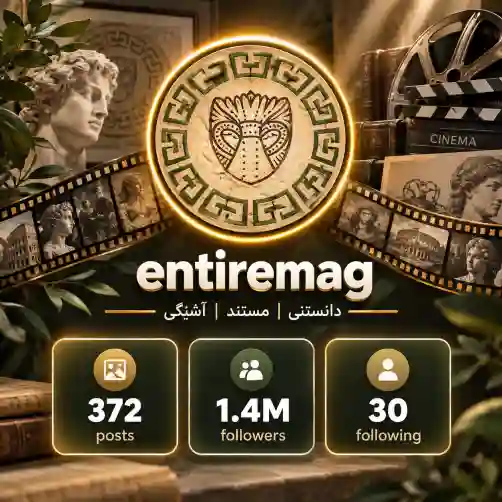 پیج انتیری مگ