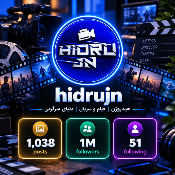 پیج هیدروین