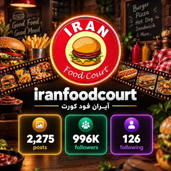 پیج ایران فود کورت