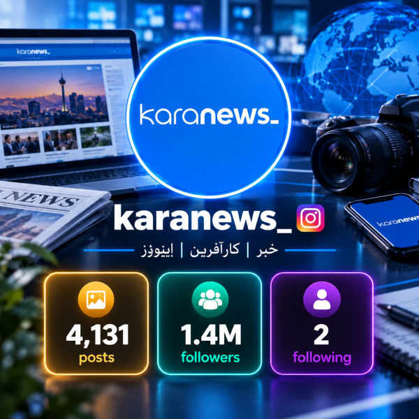 پیج کارا نیوز
