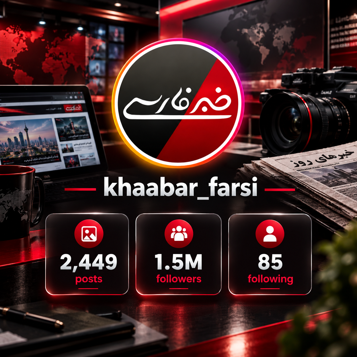 پیج اخبار فارسی