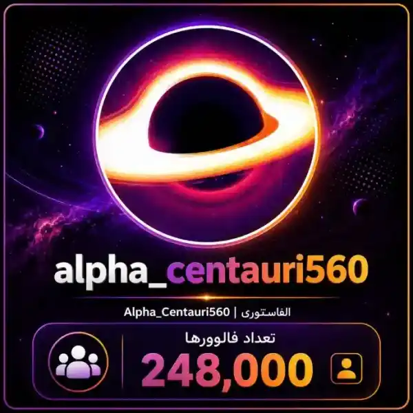 پیج آلفا سنتوری