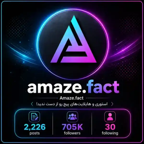 پیج اماز فکت