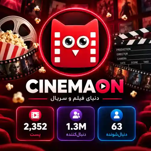 پیج سینما آنلاین