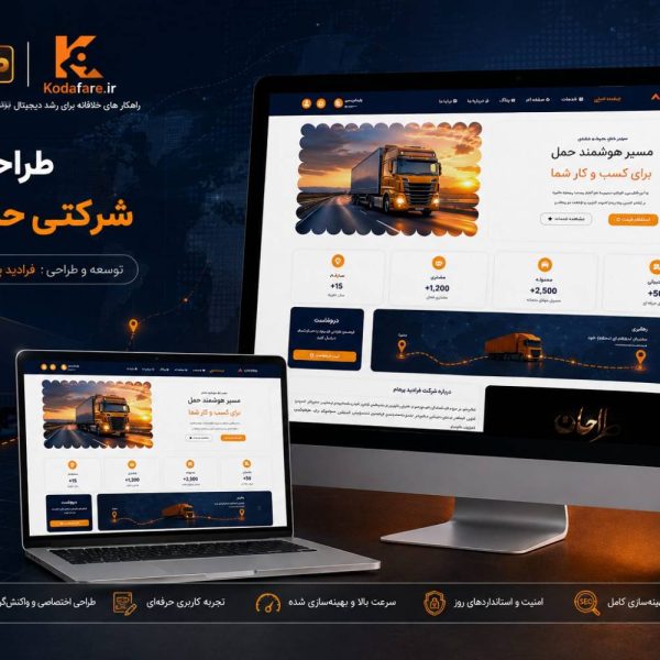 قالب آماده شرکتی