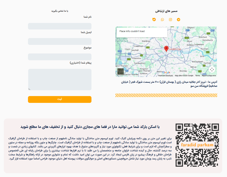 قالب آماده لوازم یدکی - تصویر 9