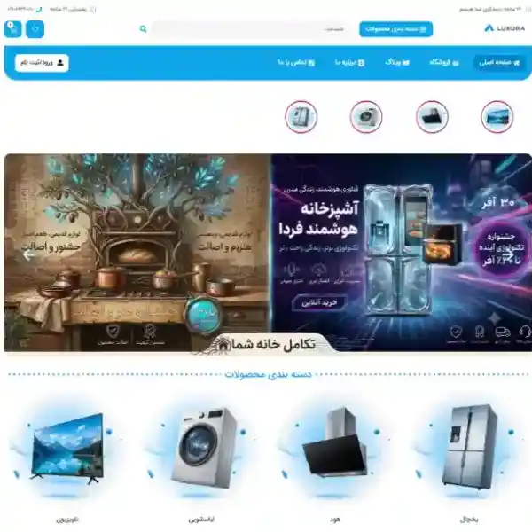 قالب های آماده لوازم خانگی