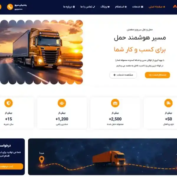 قالب آماده شرکتی
