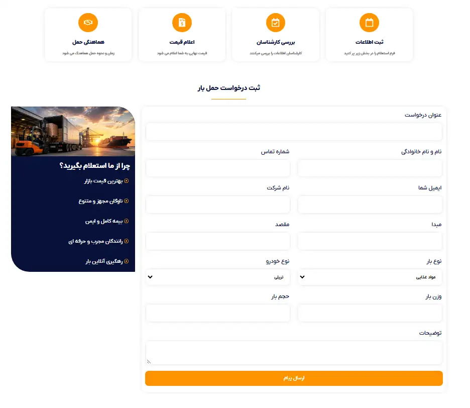 قالب آماده شرکتی - تصویر 6