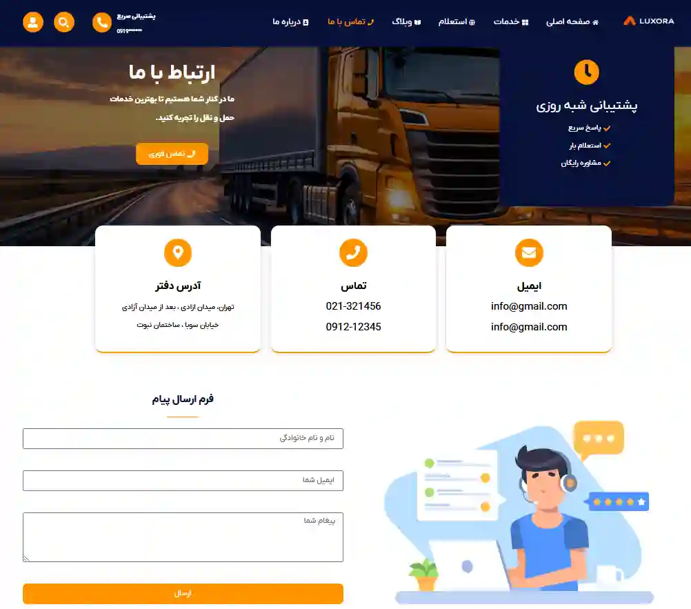 قالب آماده شرکتی - تصویر 8