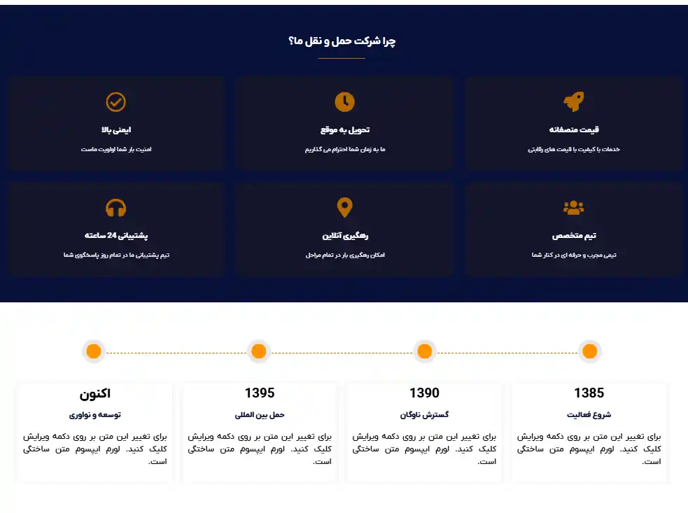 قالب آماده شرکتی - تصویر 10
