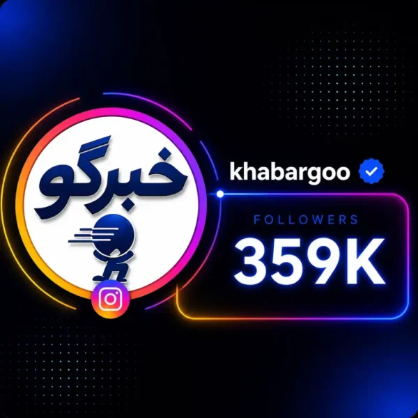 خبرگو