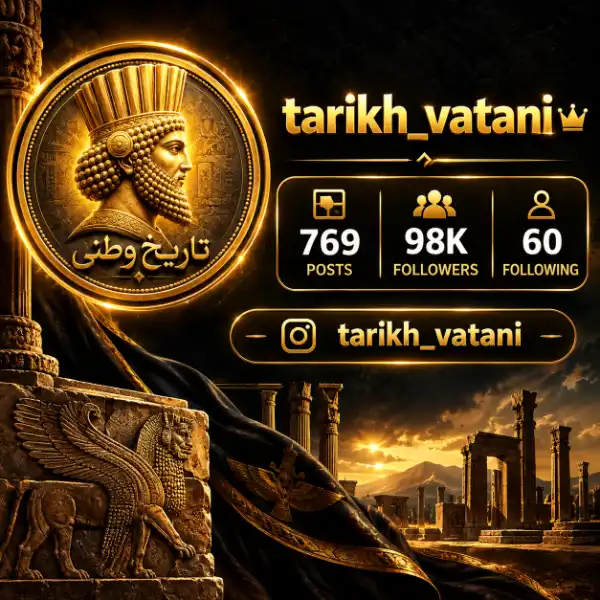 تاریخ وطنی