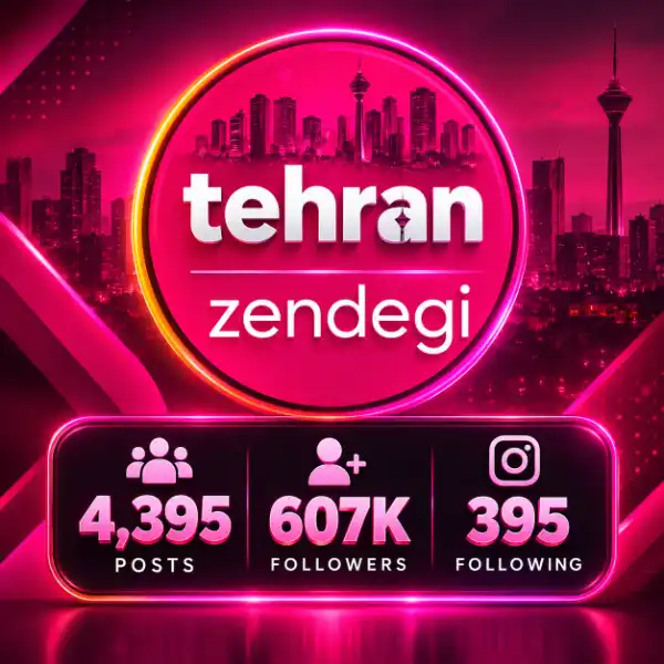 تهران زندگی