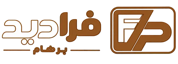 فرادیدپرهام ایرانیان (بخش طراحی سایت)