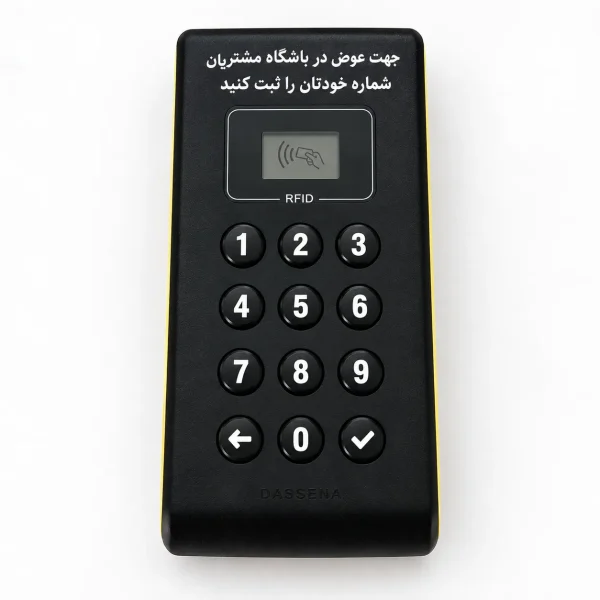 دستگاه ثبت شماره موبایل دلتا